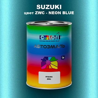 Автомобильная краска SUZUKI, цвет ZWC - NEON BLUE