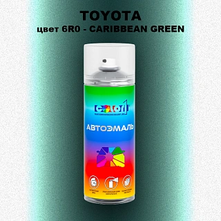 Аэрозольная краска TOYOTA, цвет 6R0 - CARIBBEAN GREEN