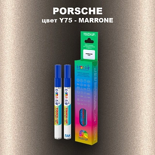 Маркер с краской PORSCHE, цвет Y75 - MARRONE
