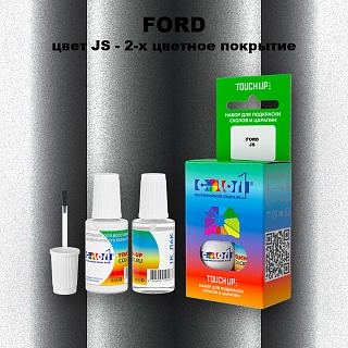 Краска для сколов во флаконе с кисточкой FORD, цвет JS - 2-х цветное покрытие