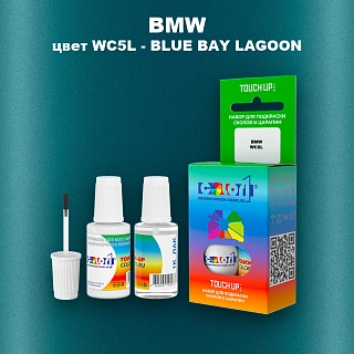 Краска для сколов во флаконе с кисточкой BMW, цвет WC5L - BLUE BAY LAGOON