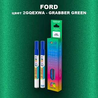 Маркер с краской FORD, цвет 2GQEXWA - GRABBER GREEN
