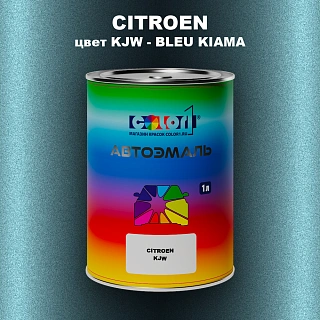 Автомобильная краска CITROEN, цвет KJW - BLEU KIAMA