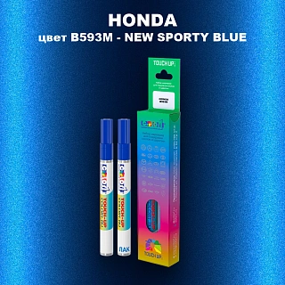 Маркер с краской HONDA, цвет B593M - NEW SPORTY BLUE
