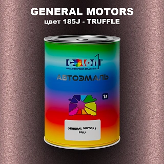 Автомобильная краска GENERAL MOTORS, цвет 185J - TRUFFLE