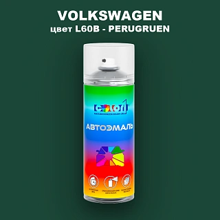 Аэрозольная краска VOLKSWAGEN, цвет L60B - PERUGRUEN
