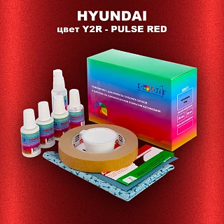 Ремкомплект для ремонта глубоких сколов и царапин HYUNDAI, цвет Y2R - PULSE RED