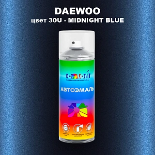 Аэрозольная краска DAEWOO, цвет 30U - MIDNIGHT BLUE