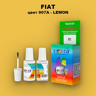 Краска для сколов во флаконе с кисточкой FIAT, цвет 907A - LEMON