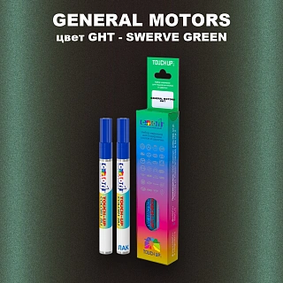Маркер с краской GM цвет GHT - SWERVEGREEN