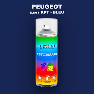 Аэрозольная краска PEUGEOT, цвет KPT - BLEU