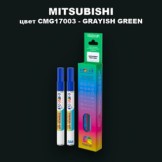 Карандаш-маркер с краской MITSUBISHI, цвет CMG17003 - GRAYISH GREEN