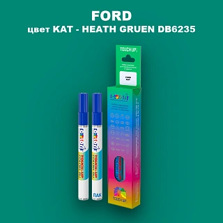 Маркер с краской FORD, цвет KAT - HEATH GRUEN DB6235