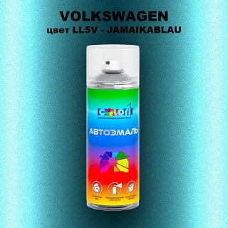 Аэрозольная краска VOLKSWAGEN, цвет LL5V - JAMAIKABLAU