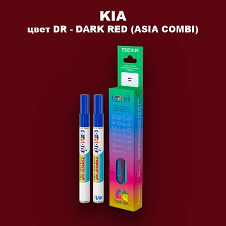 Маркер с краской KIA, цвет DR - DARK RED (ASIA COMBI)