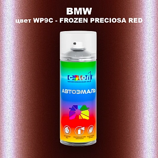 Аэрозольная краска BMW, цвет WP9C - FROZEN PRECIOSA RED