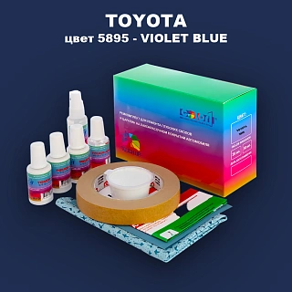 Ремкомплект для ремонта глубоких сколов и царапин TOYOTA, цвет 5895 - VIOLET BLUE