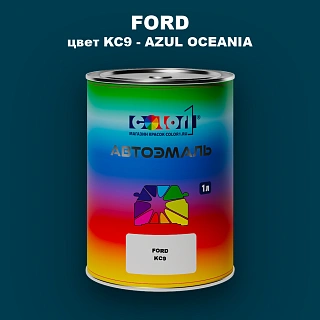 Автомобильная краска FORD, цвет KC9 - AZUL OCEANIA