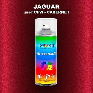 Аэрозольная краска JAGUAR, цвет CFW - CABERNET