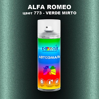 Аэрозольная краска ALFA ROMEO, цвет 773 - VERDE MIRTO