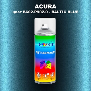 Аэрозольная краска ACURA, цвет B602-P902-0 - BALTIC BLUE