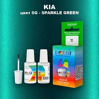 Краска для сколов во флаконе с кисточкой KIA, цвет SG - SPARKLE GREEN