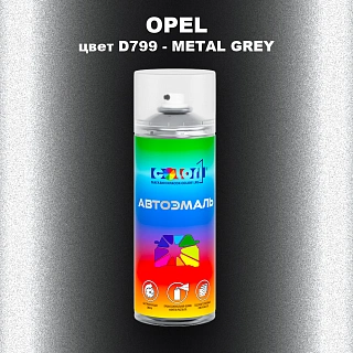 Аэрозольная краска OPEL, цвет D799 - METAL GREY