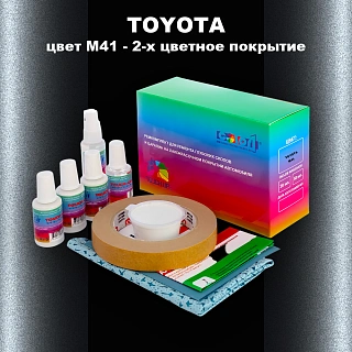 Ремкомплект для ремонта глубоких сколов и царапин TOYOTA, цвет M41 - 2-х цветное покрытие