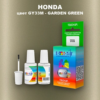 Краска для сколов во флаконе с кисточкой HONDA, цвет GY33M - GARDEN GREEN