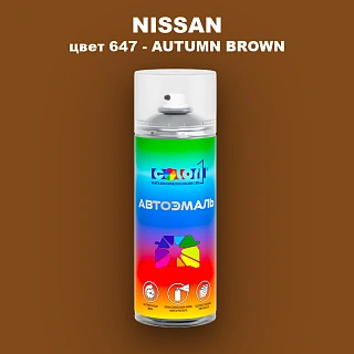 Аэрозольная краска NISSAN, цвет 647 - AUTUMN BROWN