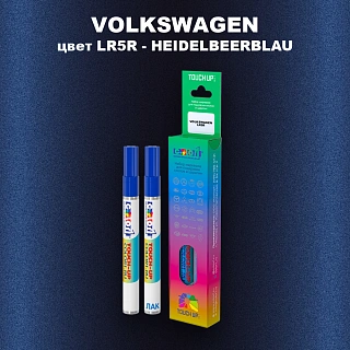 Карандаш-маркер с краской VOLKSWAGEN, цвет LR5R - HEIDELBEERBLAU