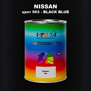 Автомобильная краска NISSAN, цвет 963 - BLACK BLUE