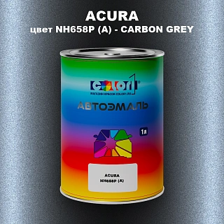 Автомобильная краска ACURA, цвет NH658P (A) - CARBON GREY