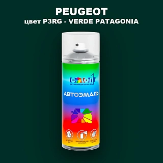Аэрозольная краска PEUGEOT, цвет P3RG - VERDE PATAGONIA