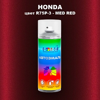 Аэрозольная краска HONDA, цвет R75P-3 - MED RED