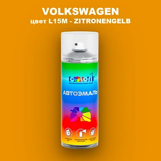 Аэрозольная краска VOLKSWAGEN, цвет L15M - ZITRONENGELB