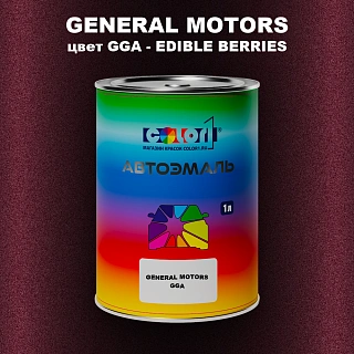 Автомобильная краска GM, цвет  GGA - EDIBLEBERRIES