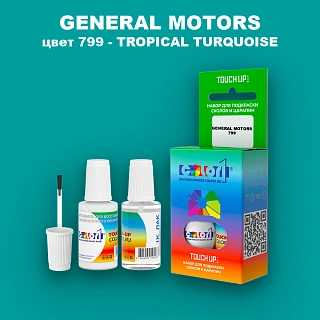 Краска для сколов во флаконе с кисточкой GM, цвет 799 - TROPICALTURQUOISE