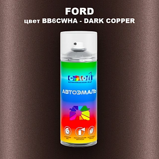 Аэрозольная краска FORD, цвет BB6CWHA - DARK COPPER