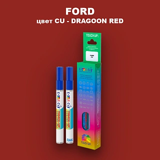 Маркер с краской FORD, цвет CU - DRAGOON RED