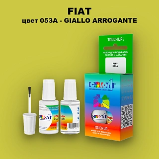 Краска для сколов во флаконе с кисточкой FIAT, цвет 053A - GIALLO ARROGANTE