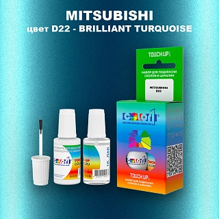 Краска для сколов во флаконе с кисточкой MITSUBISHI, цвет D22 - BRILLIANT TURQUOISE