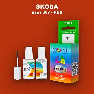 Краска для сколов во флаконе с кисточкой SKODA, цвет 867 - RENNROT