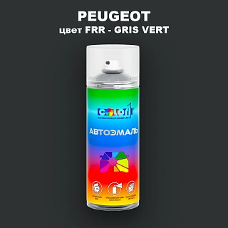 Аэрозольная краска PEUGEOT, цвет FRR - GRIS VERT