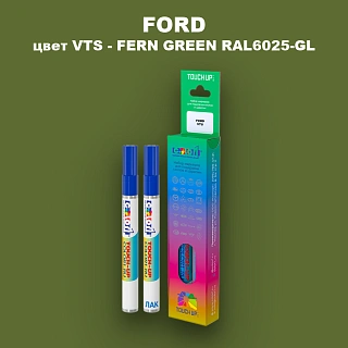 Маркер с краской FORD, цвет VTS - FERN GREEN RAL6025-GL