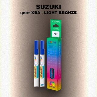 Маркер с краской SUZUKI, цвет XBA - LIGHT BRONZE