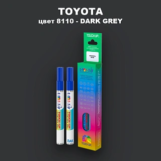 Карандаш-маркер с краской TOYOTA, цвет 8110 - DARK GREY