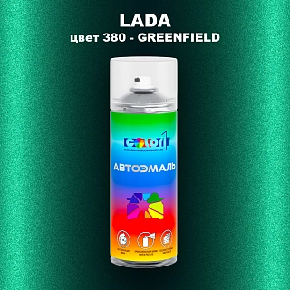 Аэрозольная краска LADA, цвет 380 - GREENFIELD