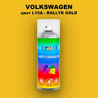 Аэрозольная краска VOLKSWAGEN, цвет L10A - RALLYE GOLD