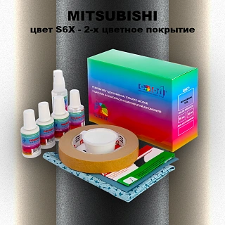 Ремкомплект для ремонта глубоких сколов и царапин MITSUBISHI, цвет S6X - 2-х цветное покрытие